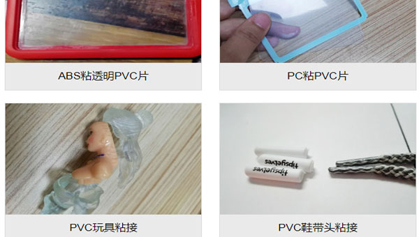 汇瑞粘PVC高强度快干胶