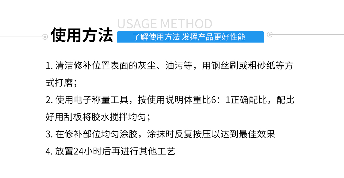 硅胶包金属胶水使用方法