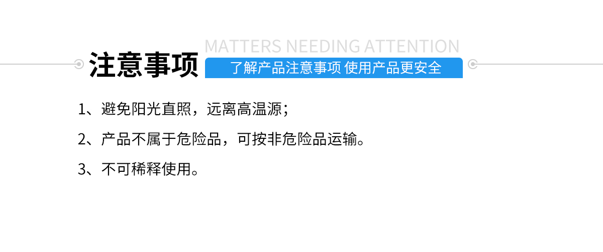 硅胶包金属胶粘剂注意事项